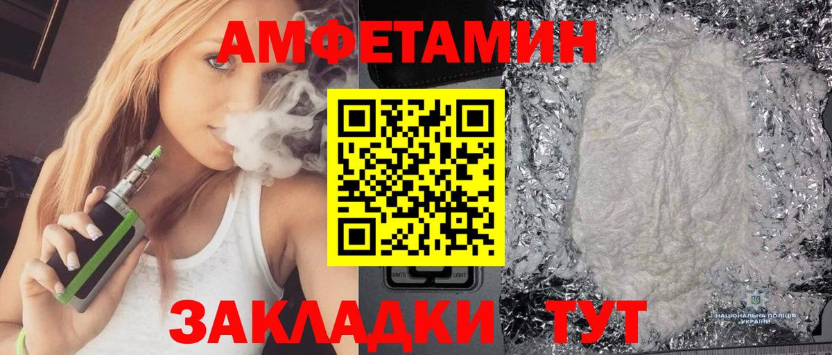 АМФ 97% Кизилюрт