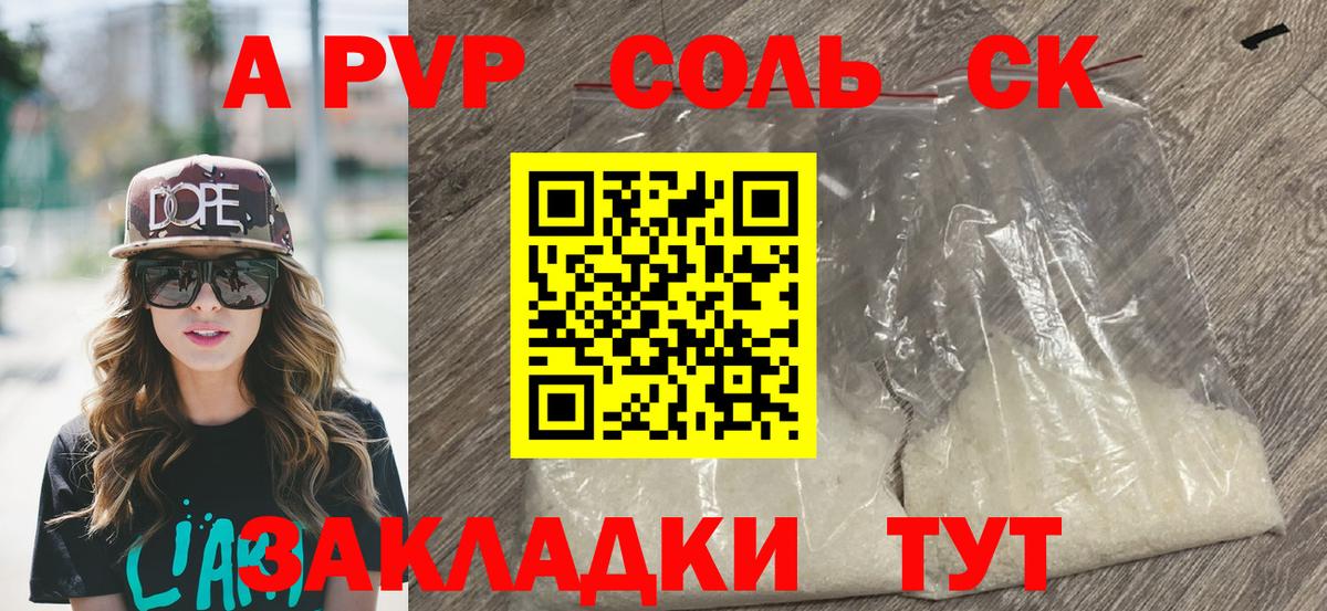 Alpha PVP мука Кизилюрт