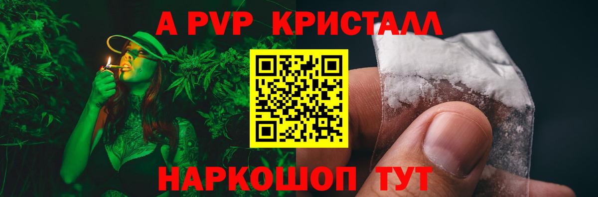 APVP Crystall  А ПВП Соль  APVP Crystall  Кизилюрт  Вход с VPN 