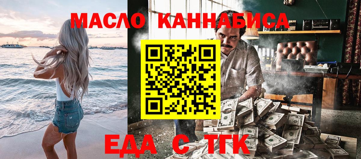 Еда ТГК конопля Кизилюрт