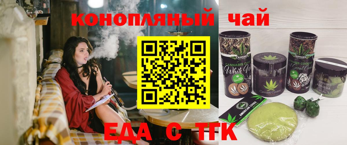 Canna-Cookies марихуана  Вход с VPN  Кизилюрт 