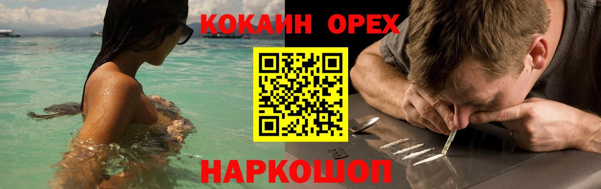 Cocaine 98%  КОКАИН 97%  Кизилюрт  наркошоп  Вход с VPN 