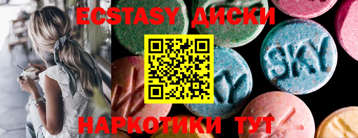 Кизилюрт  Экстази  Экстази 280мг  Вход с VPN  ЭКСТАЗИ XTC 