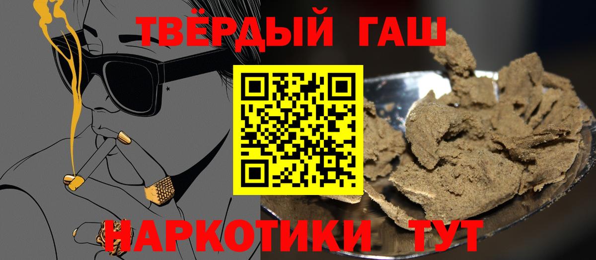 ГАШ hashish  ГАШ гарик  Кизилюрт  Вход с VPN 