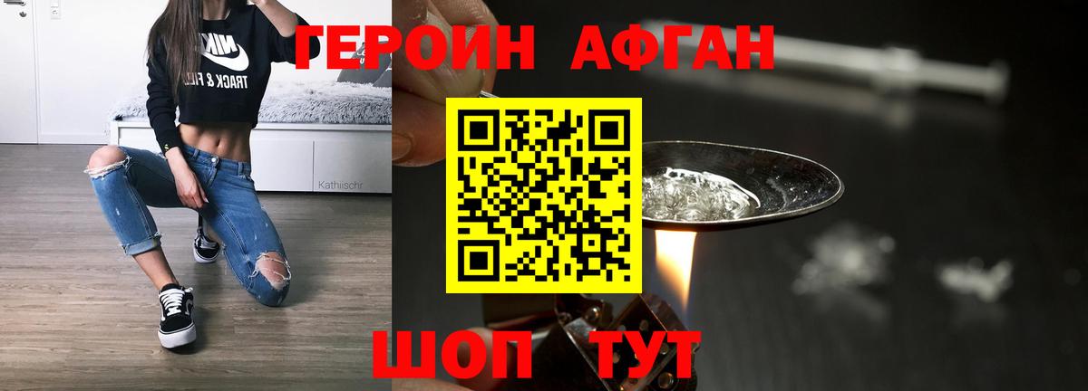 Кизилюрт  ГЕРОИН белый  Вход с VPN 