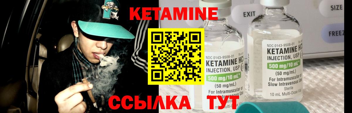 КЕТАМИН ketamine  Вход с VPN  Кизилюрт 
