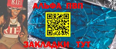 apvp Беслан