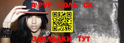 apvp Беслан