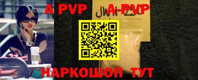 apvp Беслан