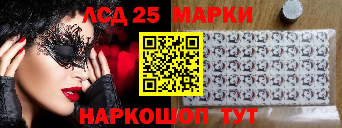 LSD-25 экстази ecstasy Кизилюрт