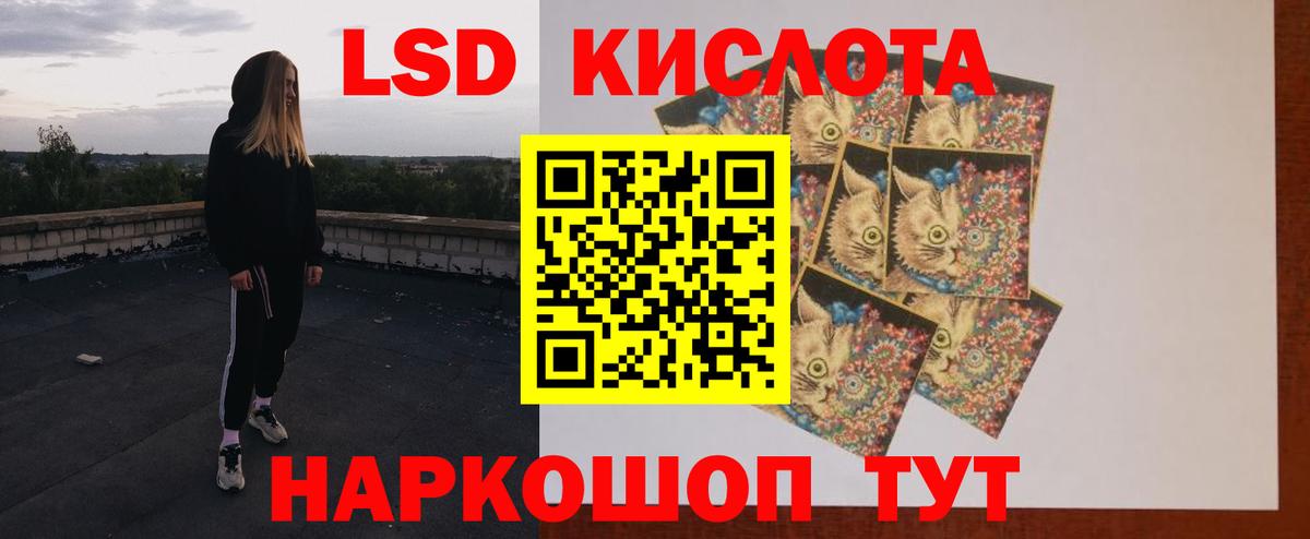 LSD-25 экстази  OMG онион  Вход с VPN  ЛСД экстази кислота  Кизилюрт  Лсд 25 экстази кислота 