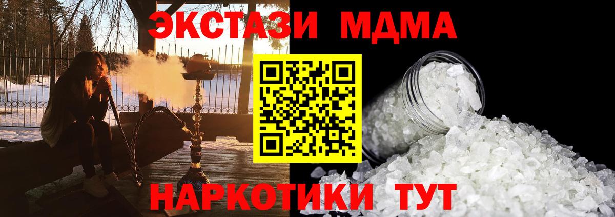 MDMA молли Кизилюрт