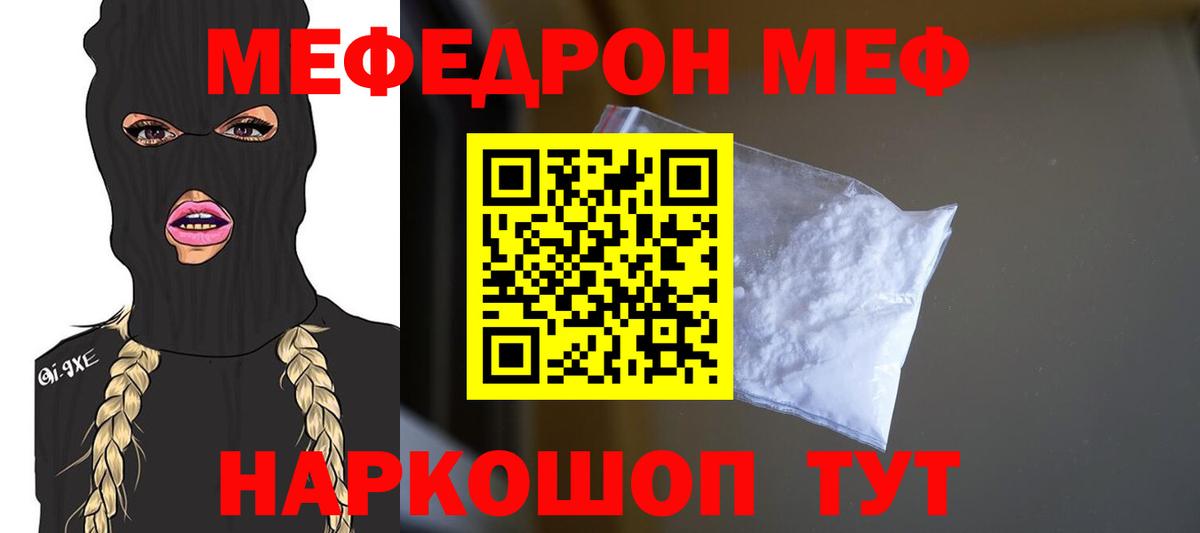Мефедрон мука Кизилюрт