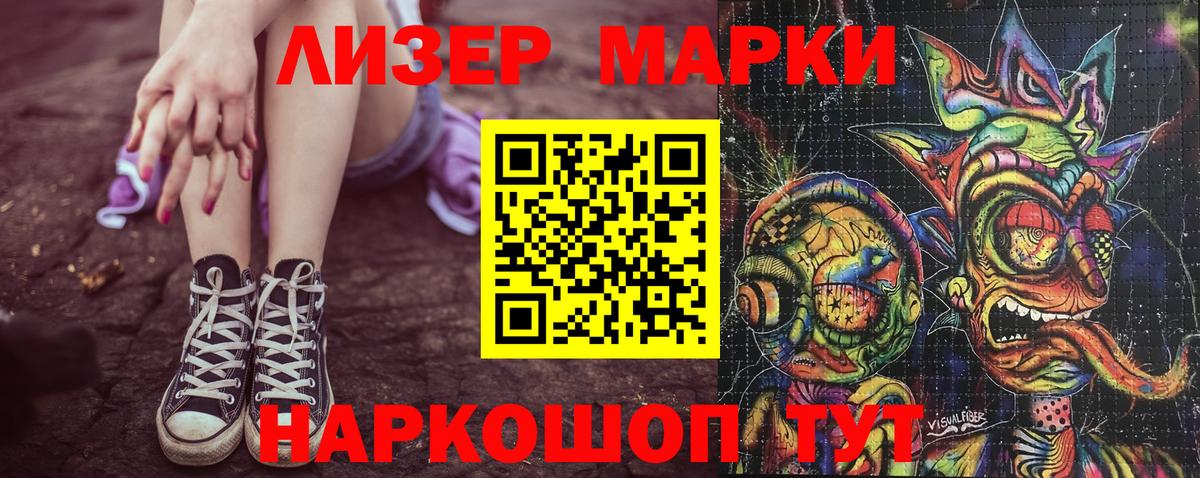 Наркотические марки 1500мкг  Наркотические марки 1500мкг  Вход с VPN  Кизилюрт 